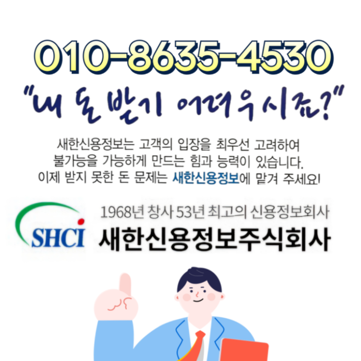  구미 공사대금 물품대금 더 이상 미루지 마세요