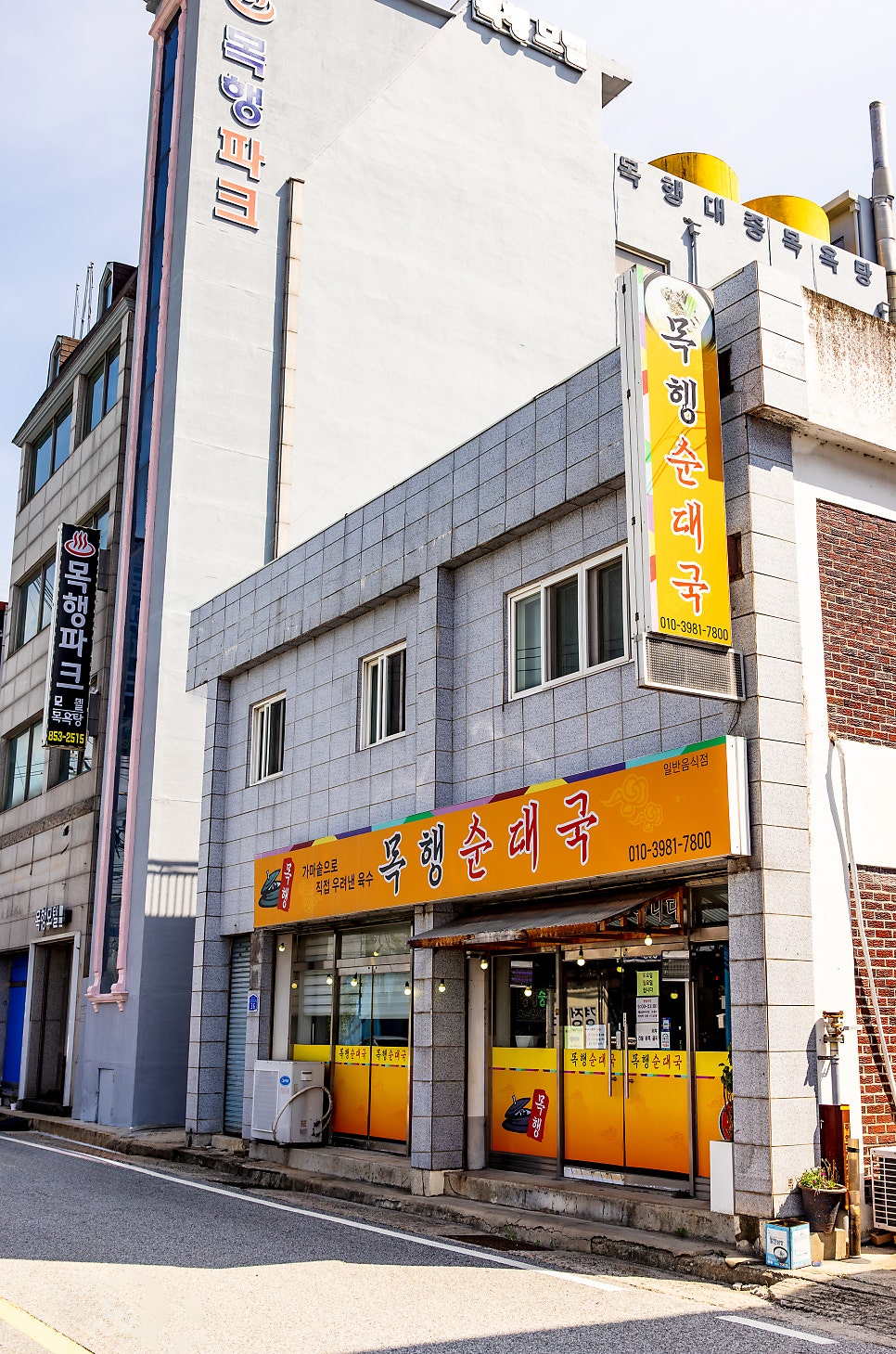 목행순대국 사진 2
