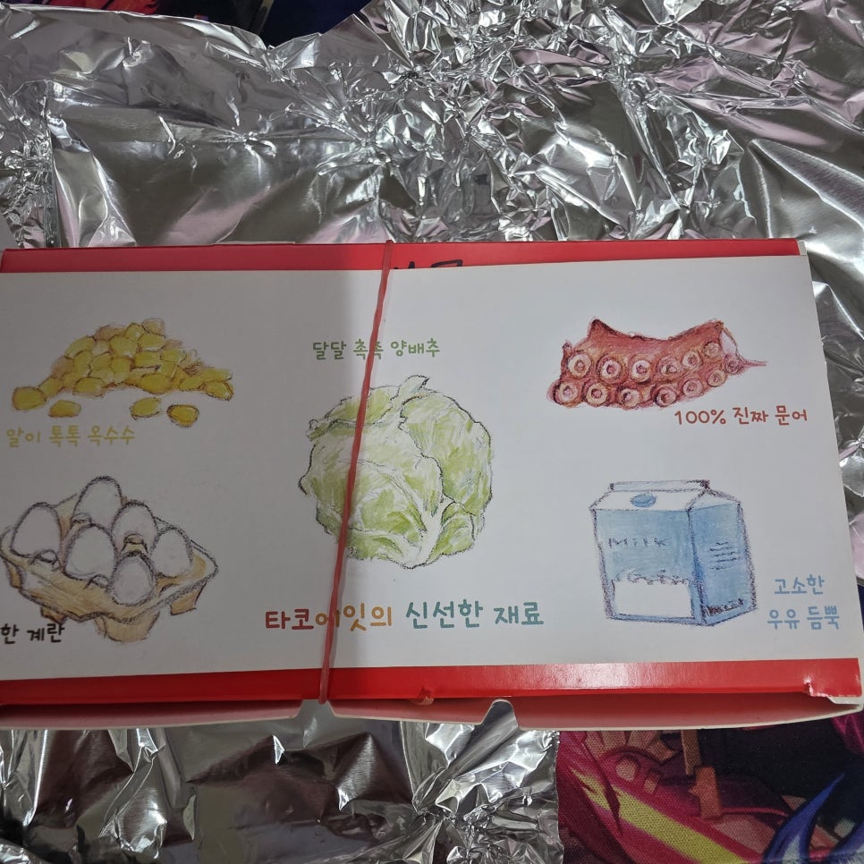 타코에잇 사진 6