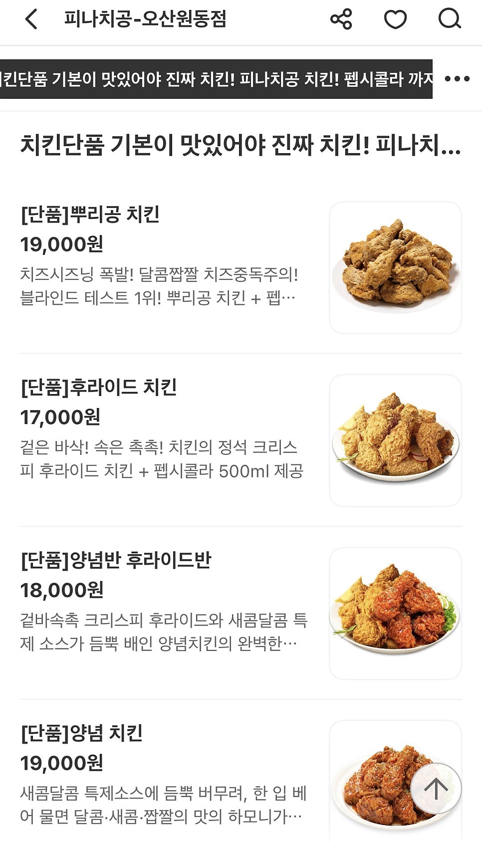 피나치공 오산세교점 사진 3