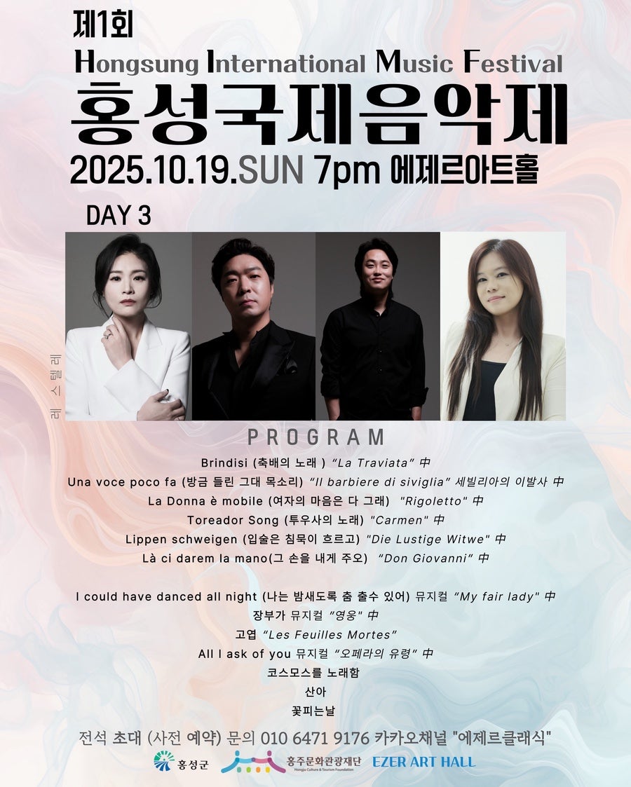 에제르아트홀 사진 3