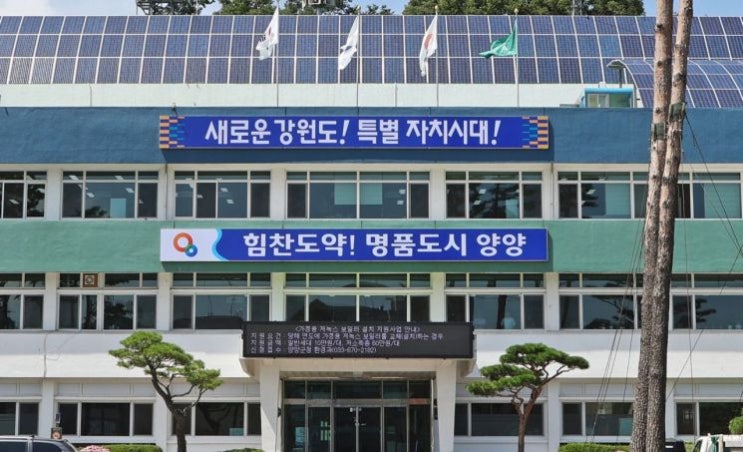 "<b>계엄령 놀이</b>에 속옷 강요까지?" 양양군 7급 <b>공무원 갑질</b> 논란... 