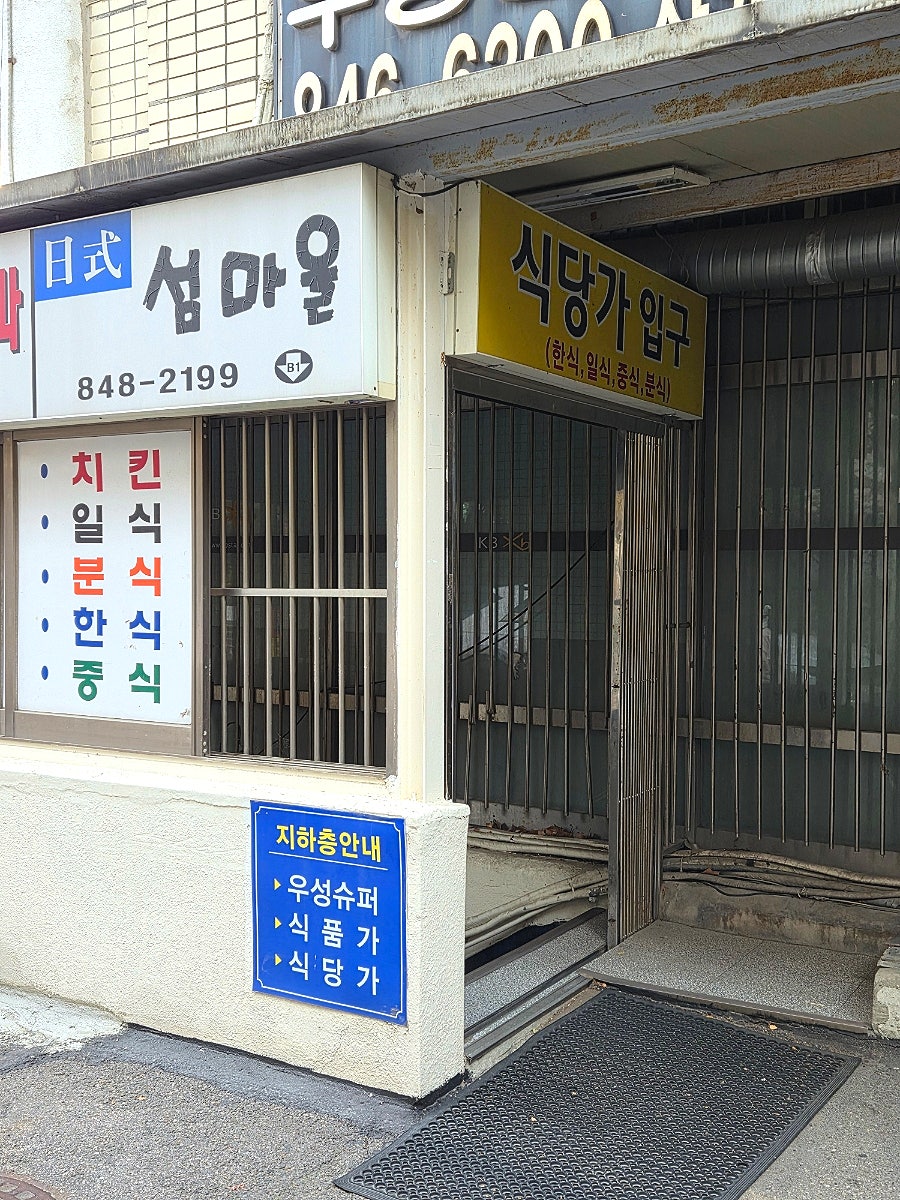 대성옥 사진 3