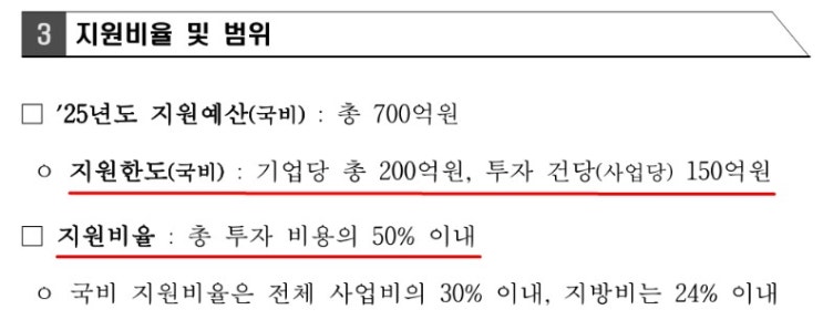  에스앤에스텍, 국가첨단전략산업 소부장 투자지원금 사업 공모 최종 선정 A/S
