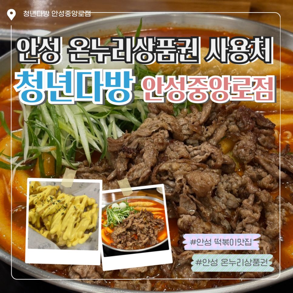 청년다방 안성중앙로점 사진 1