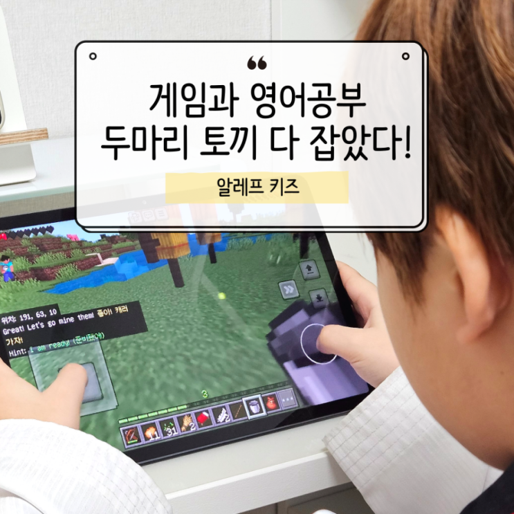  초등영어 고민 끝! AI 원어민이랑 놀며 배우는 요즘 영어스피킹