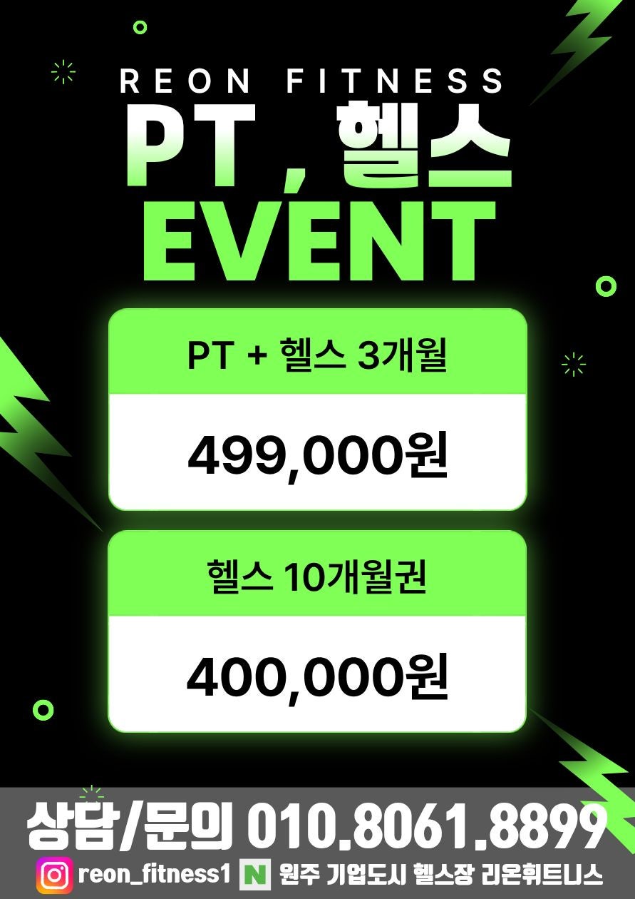리온 휘트니스 사진 1