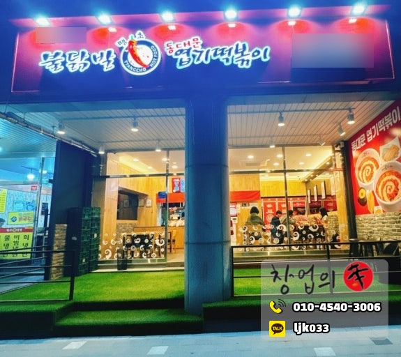동대문엽기떡볶이 구로점 사진 6