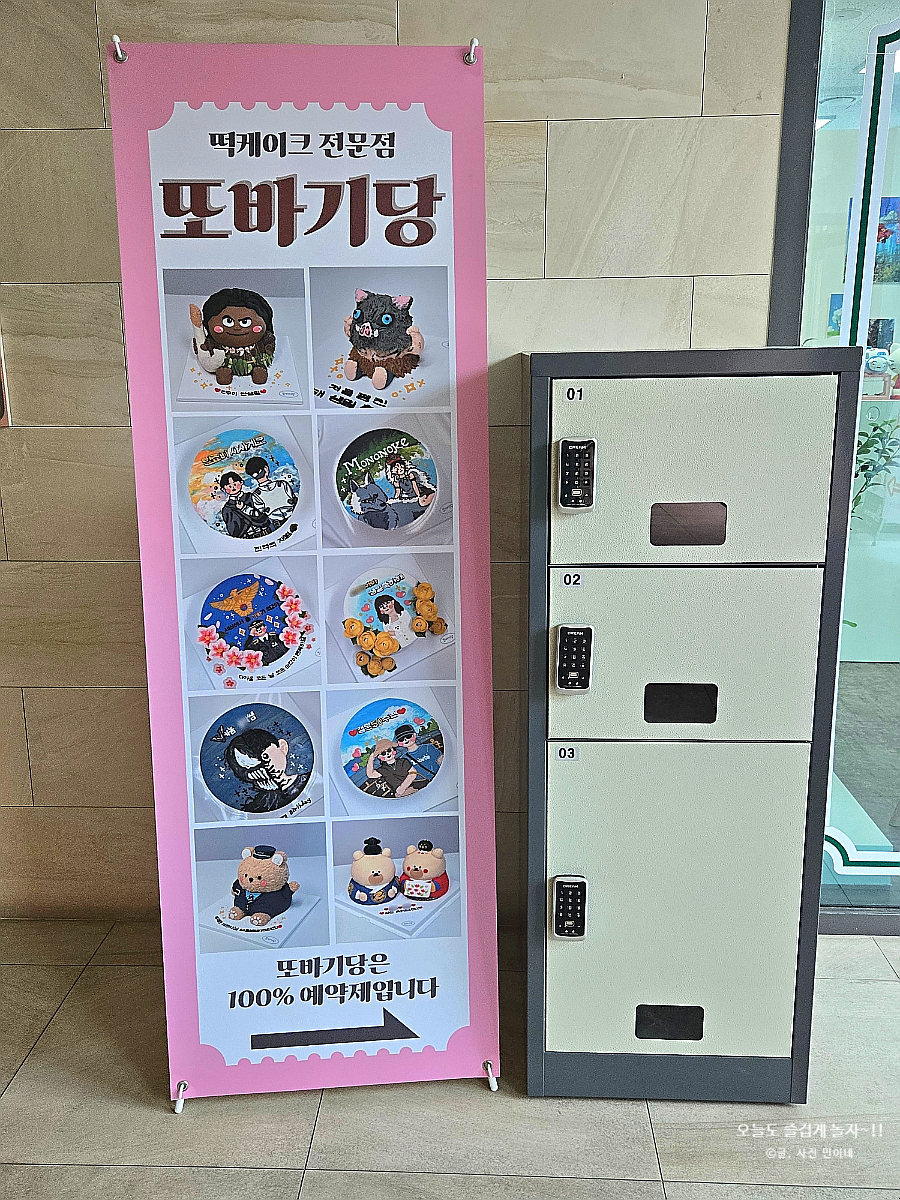 또바기당 사진 5