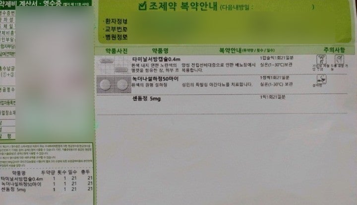 녹더나설하정 복용 후기 야간뇨 극복기