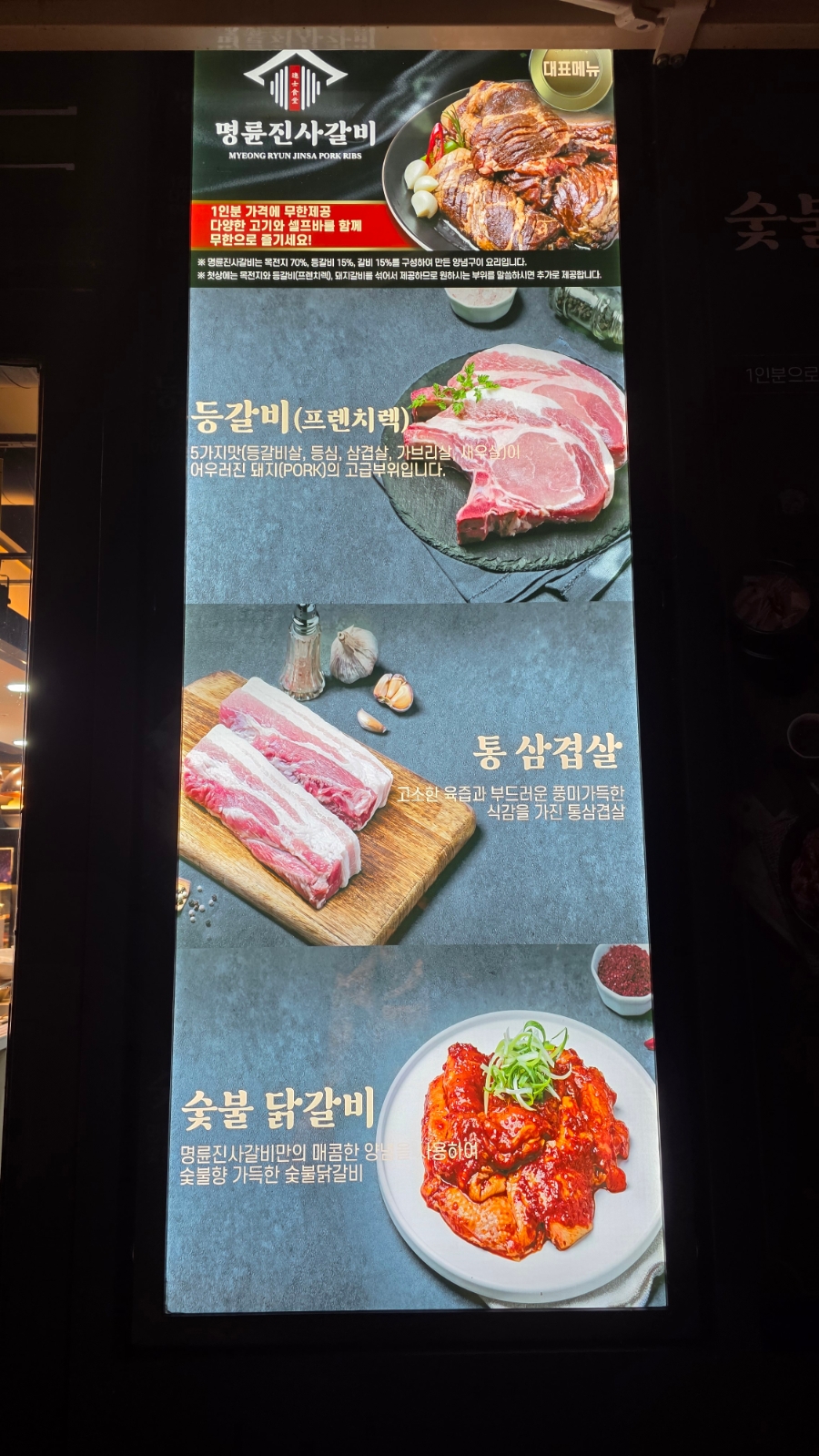 명륜진사갈비 강원태백점 사진 3
