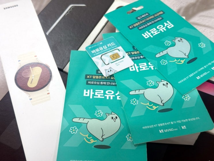  KT 알뜰폰 요금제 종류 및 개통 방법