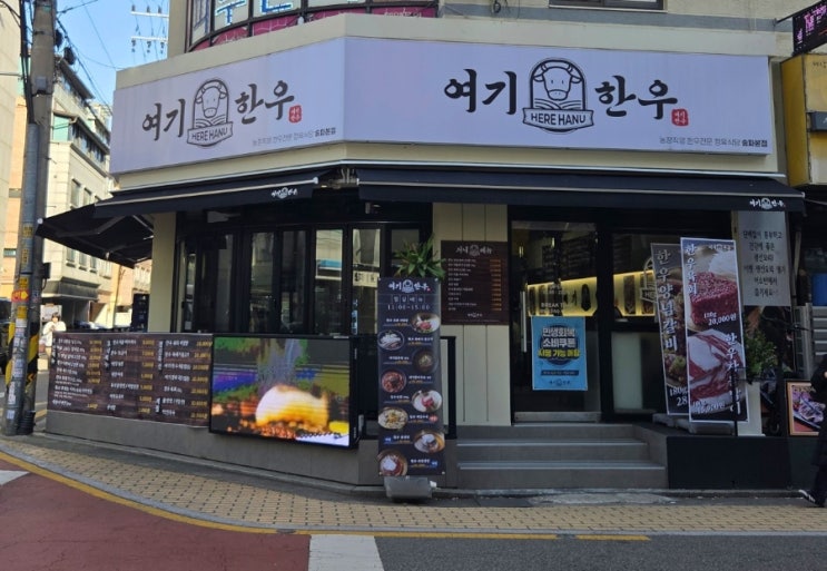  한우전문 정육 식당이라 고기 메뉴는 물론이고 식사까지 퀄리티가 달라 | 여기한우