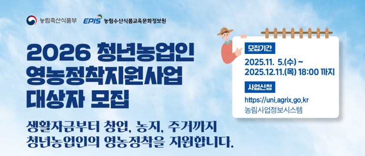  농촌 정착 꿈꾸는 청년 주목! 영광군 '청년농업인 영농정착 지원'으로 첫걸음을 내딛으세요
