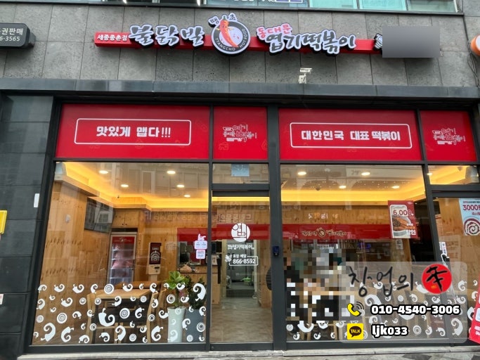 동대문엽기떡볶이 구로점 사진 4