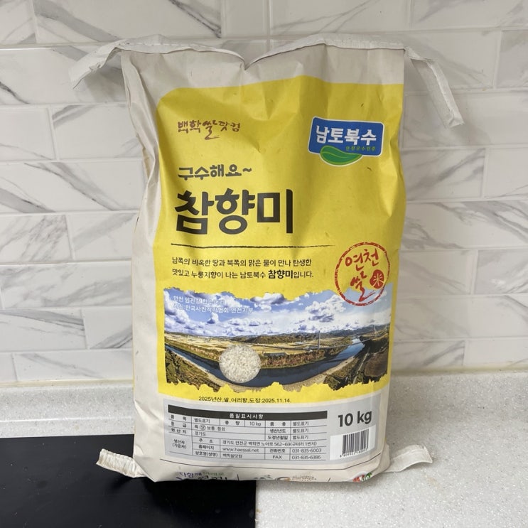 구수한 밥맛 누룽지향쌀! 백학쌀닷컴 참향미 햅쌀10kg