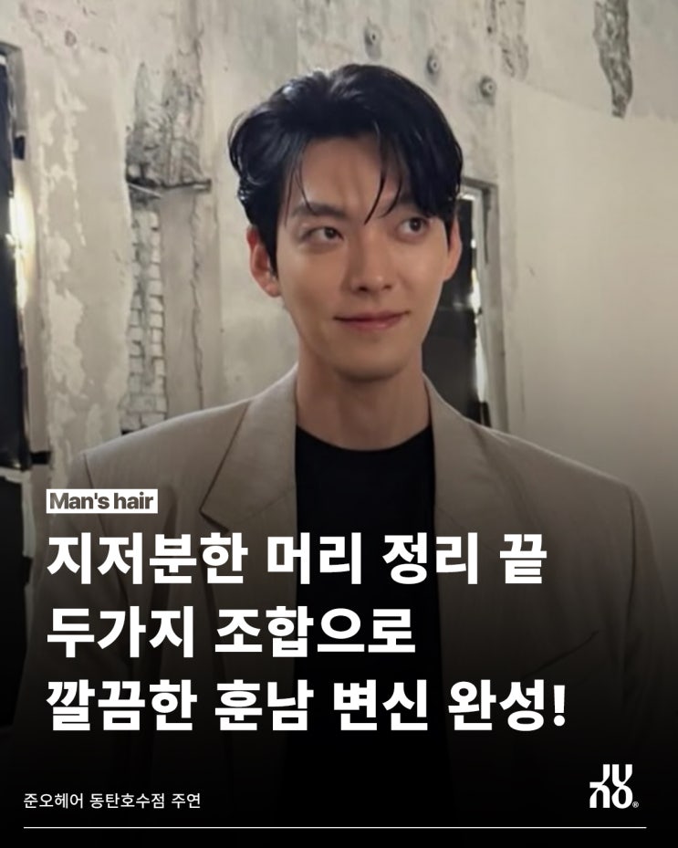  2동탄 미용실이 말아주는 필러스컷+다운펌 조합