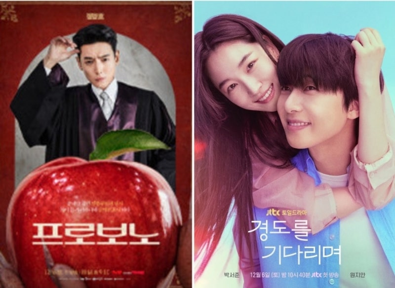 벌써 설레는 새 주말 드라마 정경호 프로보노♡ 경도를 기다리며 박서준 티빙 ott 정보!