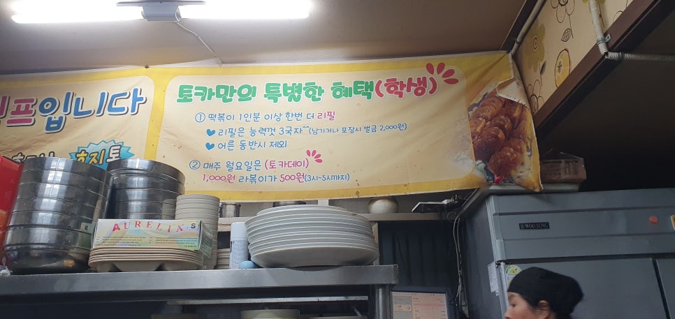 토카식당 사진 5