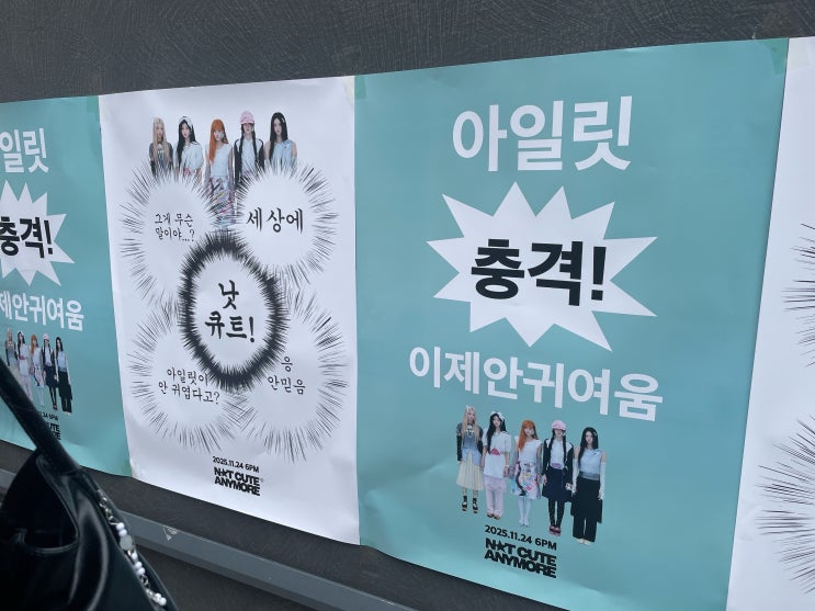  주말 성수 사람 너무 많아 무신사 W컨셉 스누피 삼립호빵