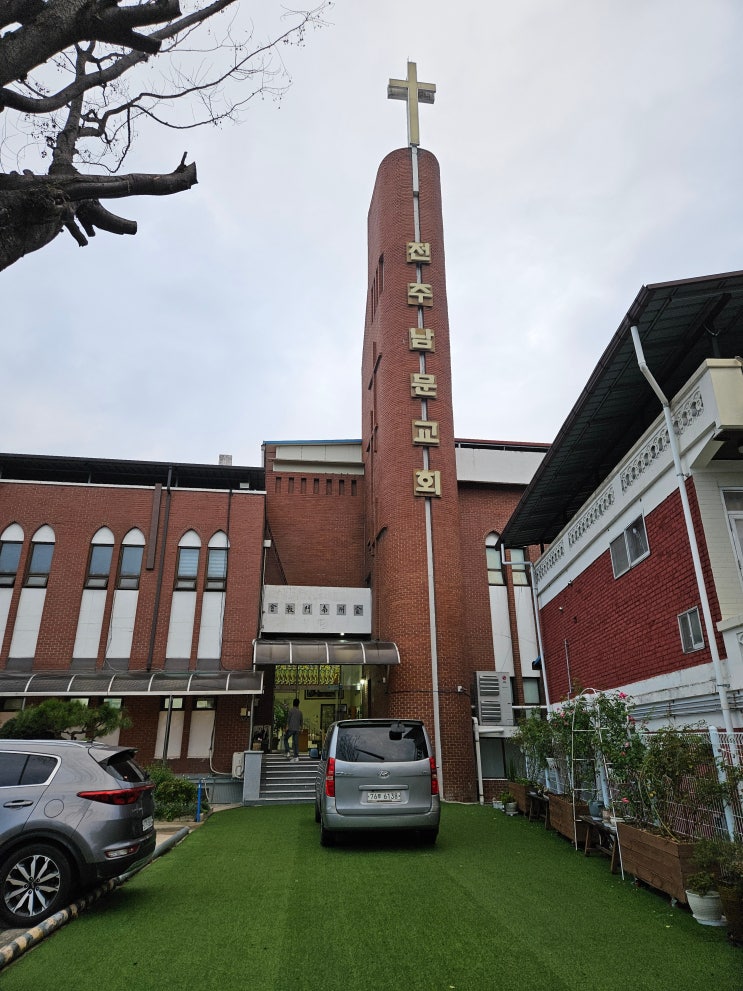  전라북도 전주여행 (원불교 교동교당, 전주남문교회, 남문역사문화관, 메르밀진미집)