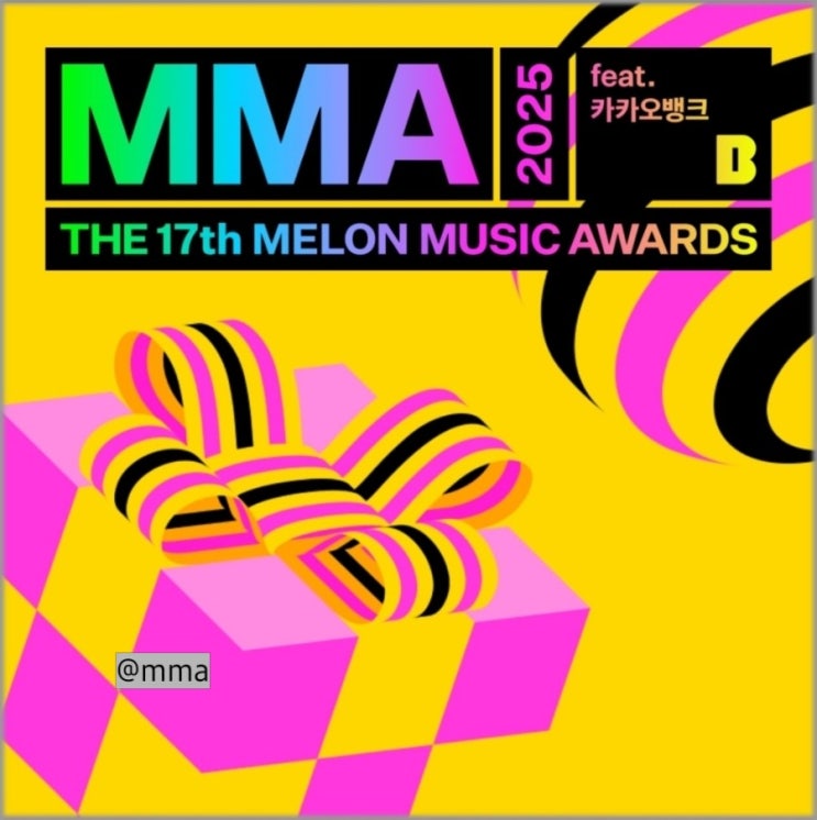 <b>MMA</b> 멜론뮤직어워드 <b>2025</b> 티켓팅 예매 1차 <b>2차</b> 일정 출연진... 