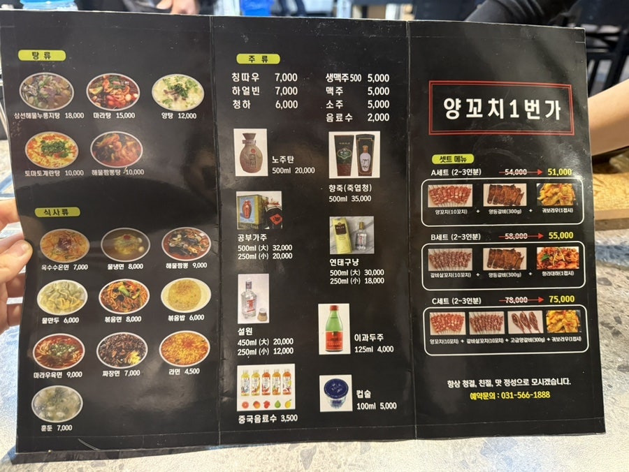 양꼬치1번가 사진 5