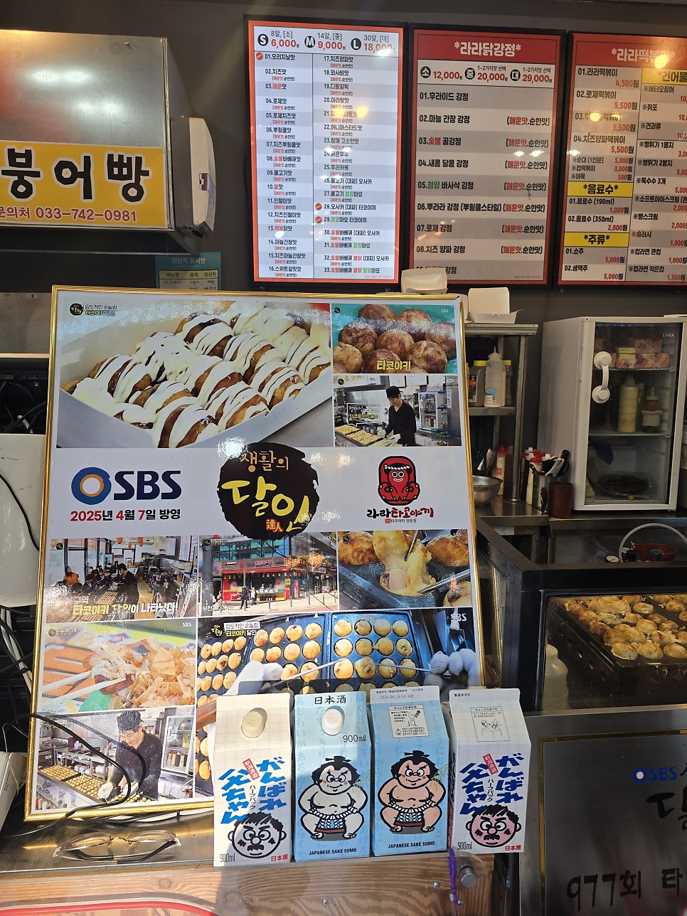 라라타코야끼 본점 사진 4