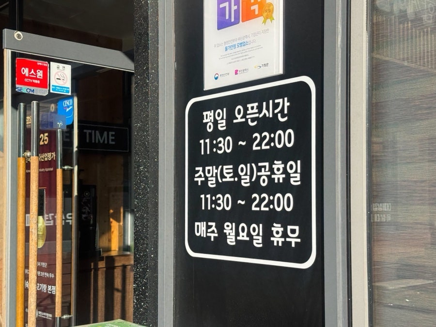 미숙이랑꼬기랑 본점 사진 3