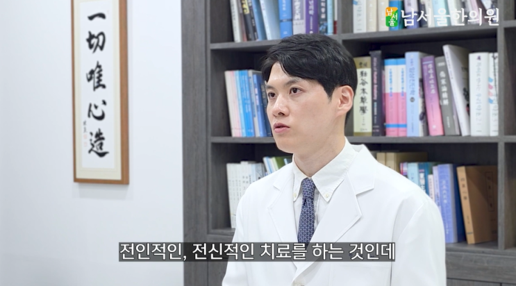  당곡역 손 주부 습진, 남서울한의원이 진료하는 2가지 방법