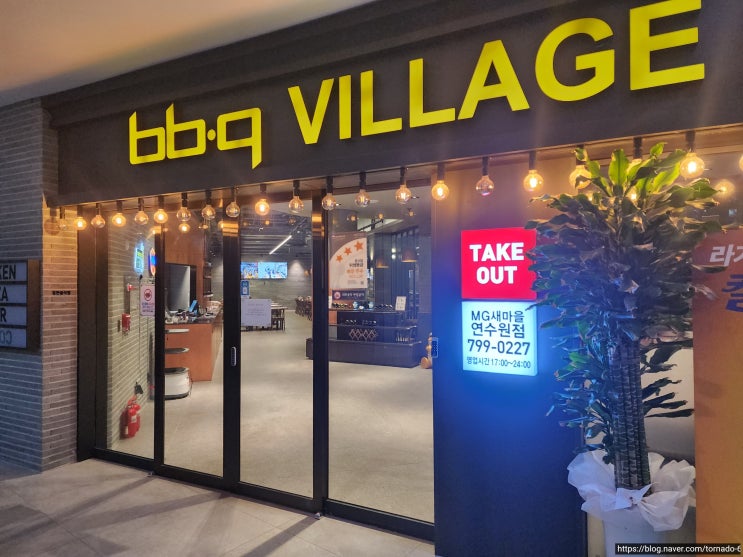  제주 애월 맛집 추천  BBQ 빌리지 제주연수원점 방문 후기