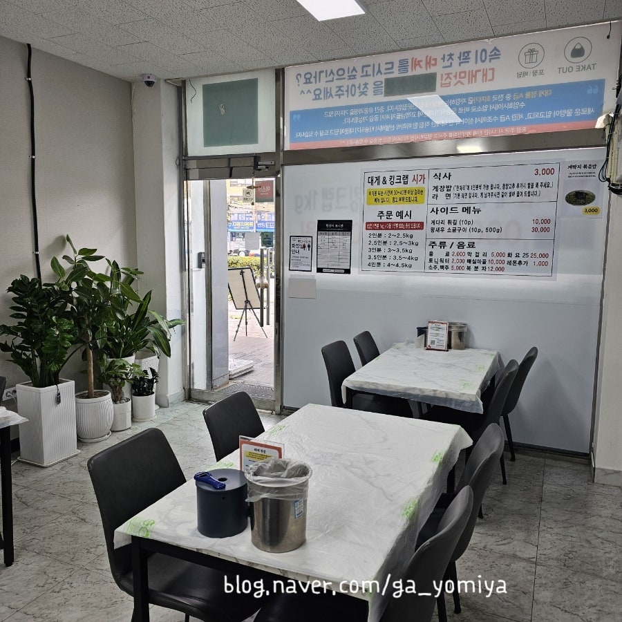 대게장군 사진 6