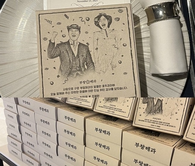 “하객들이 줄 서서 또 달라고 했다”… 이장우♥조혜원 결혼식 답례품, 결국 ‘APEC’까지 ....