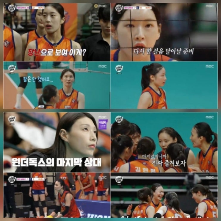 8구단 창단 열린 결말 원더독스 완벽한 유종의 미 리뷰