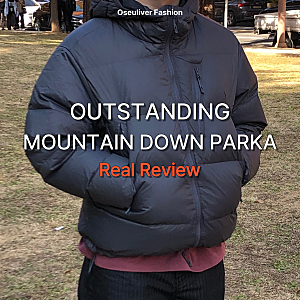블프 잘산템 | 아웃스탠딩 패딩 마운틴 다운 파카 후기