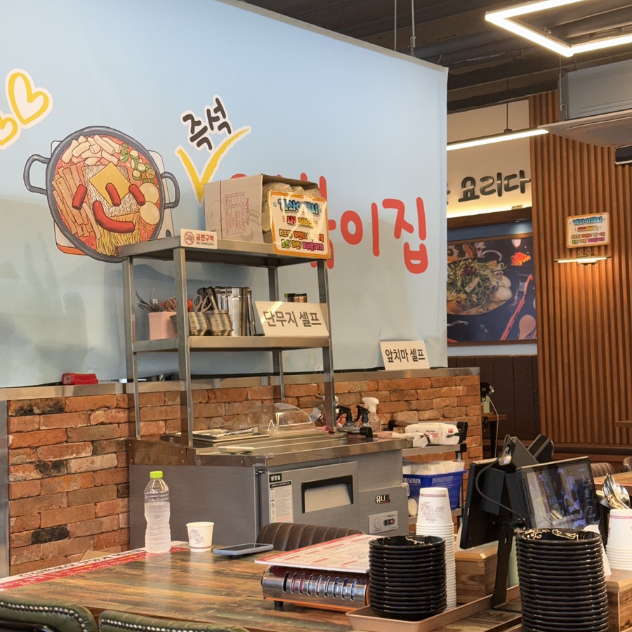 Jinsimjeukseoktteokbokijip Ppuyoppuyojeom photo 5