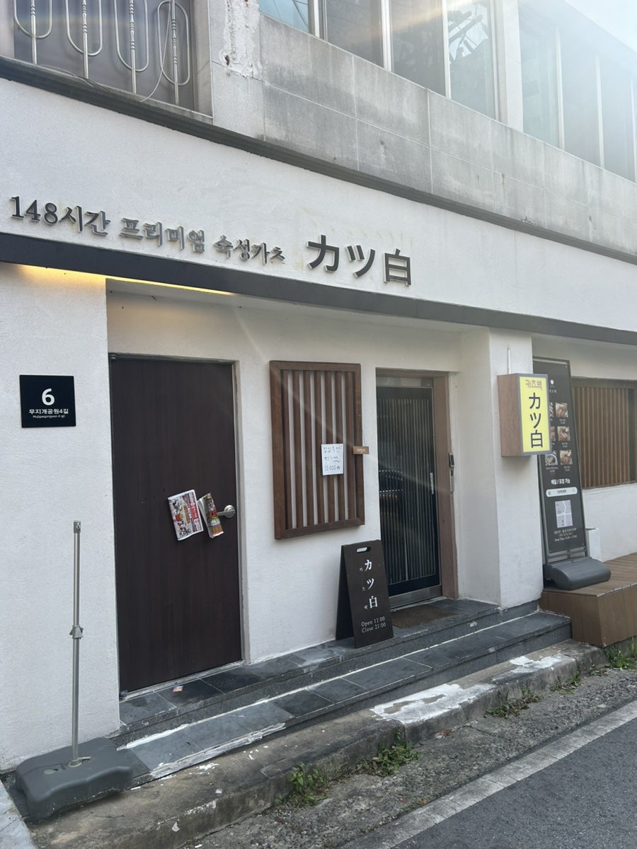 카츠백 사진 1