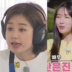 안은진 언니, 런닝맨에서 진짜 '예능신' 찍고 스타돼서 돌아왔잖아! 우리 안은진 맞지?!