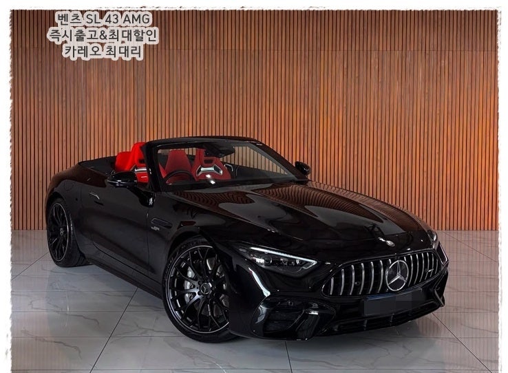  벤츠 sl43 amg 할인 맛집 찾으시죠 ?