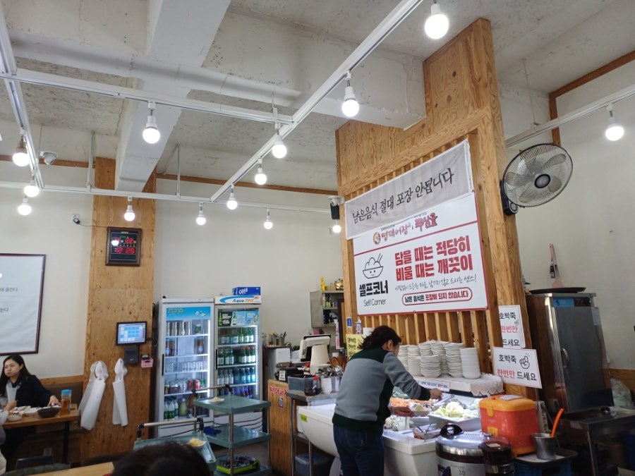 명태어장&쭈삼골 독산정훈점 사진 4