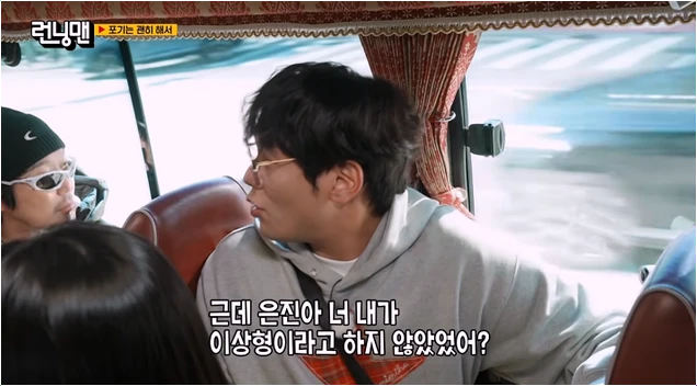  런닝맨 안은진 이상형 반전! 최다니엘 오빠에게 생긴 일