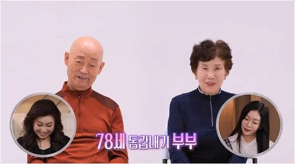  비밀의 방 미신 남편: '결혼지옥' 은퇴 후 54년차 부부의 위기