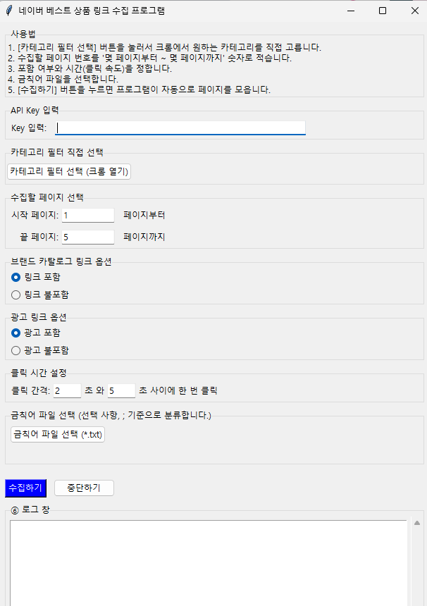  사무직 알바 5명을 대체할 수 있는 자동화 프로그램 /캡챠문제 해결