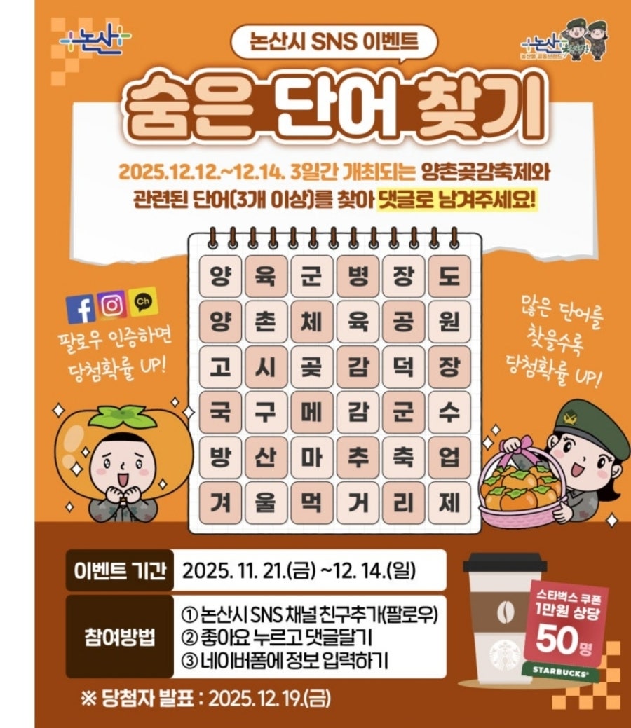 논산별곡 양촌 사진 1