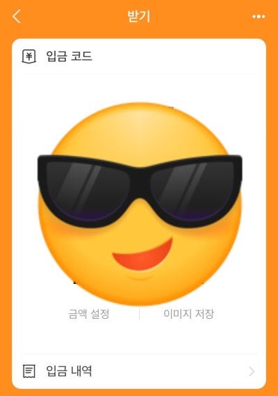 [중국 동북] 알리페이 송금 받는 법 잔액 사용하기 결제수단 차감순서 설정