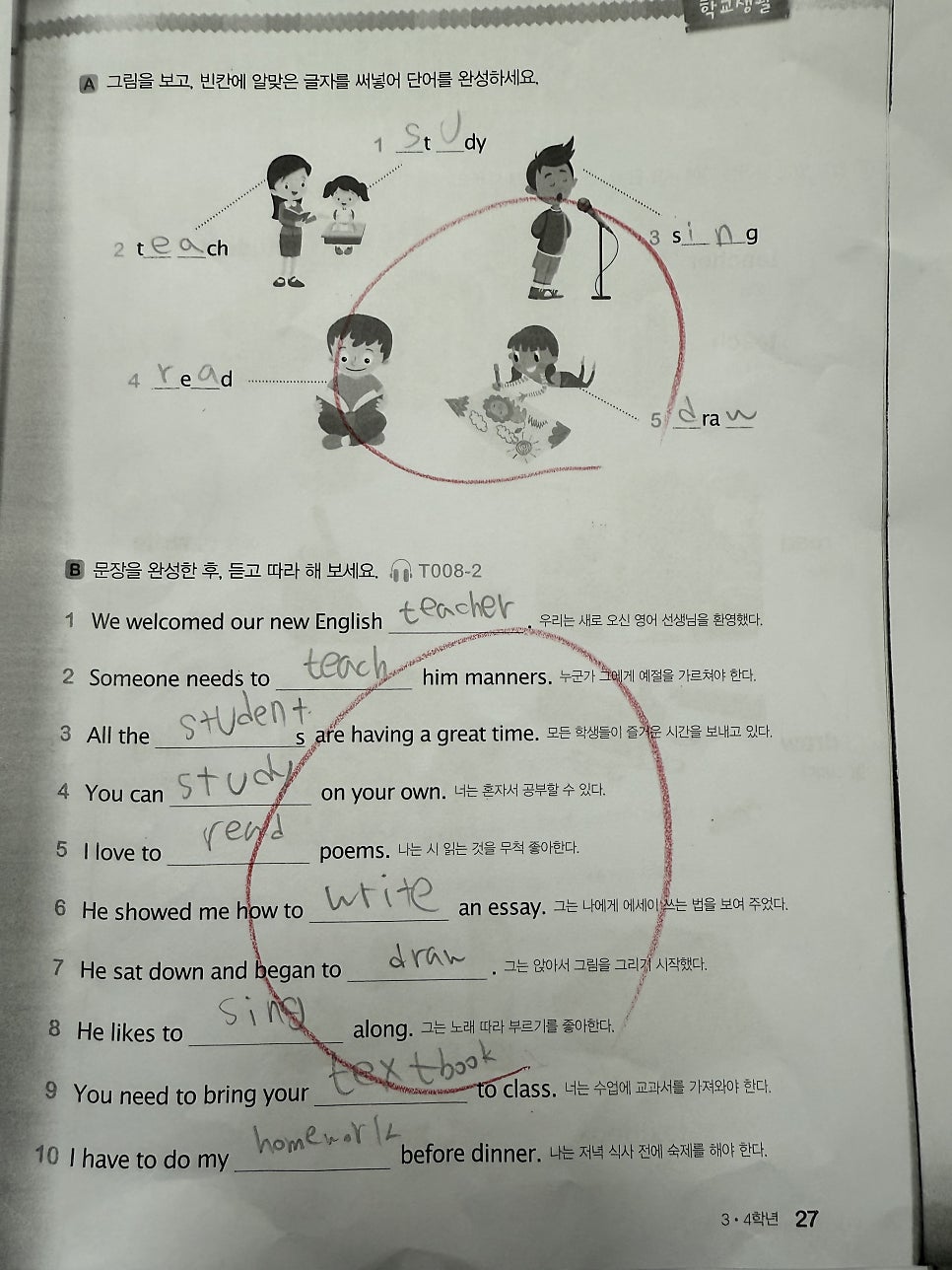 백범영어수학학원 사진 1