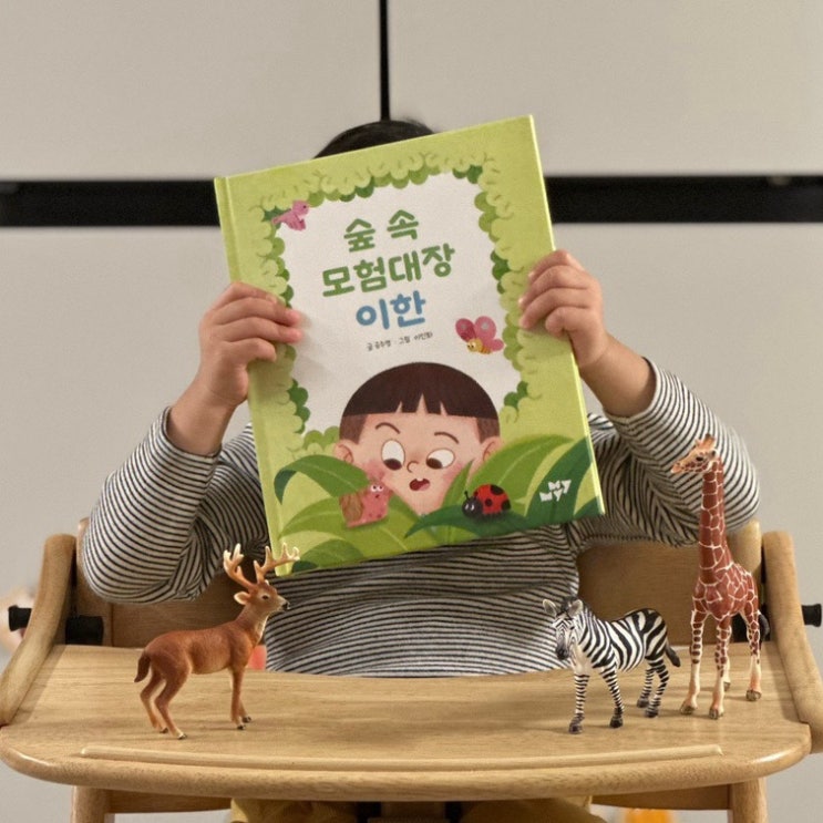  맞춤형동화책 마이마이스토리 크리스마스선물, 커스터마이징동화책