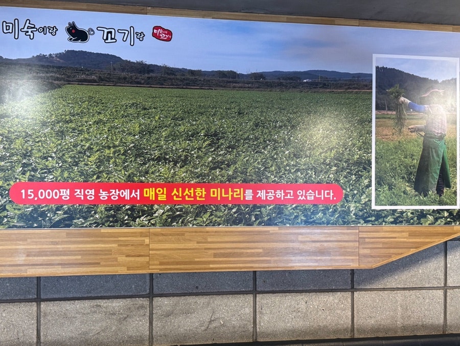 미숙이랑꼬기랑 본점 사진 5