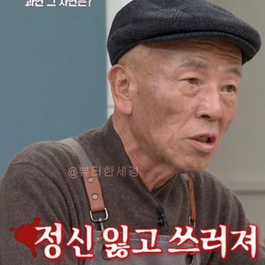 "몰라보게 수척해진 모습.." 배우 임현식 농약 먹고 충격 응급실행