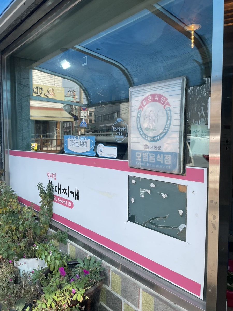 정네집부대찌개 사진 5